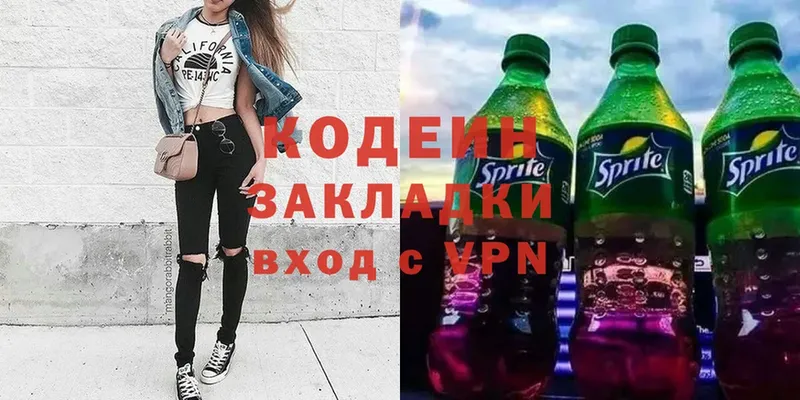 Кодеиновый сироп Lean напиток Lean (лин) Верея