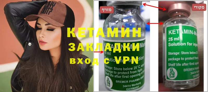 Кетамин ketamine  Верея 