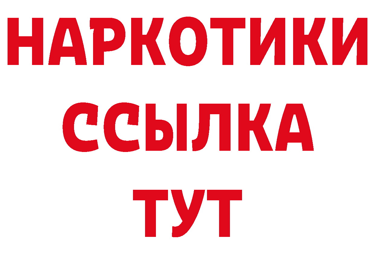 Героин гречка вход нарко площадка гидра Верея