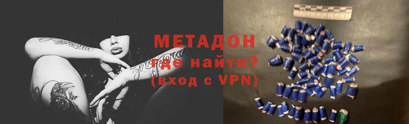 Метадон VHQ  Верея 