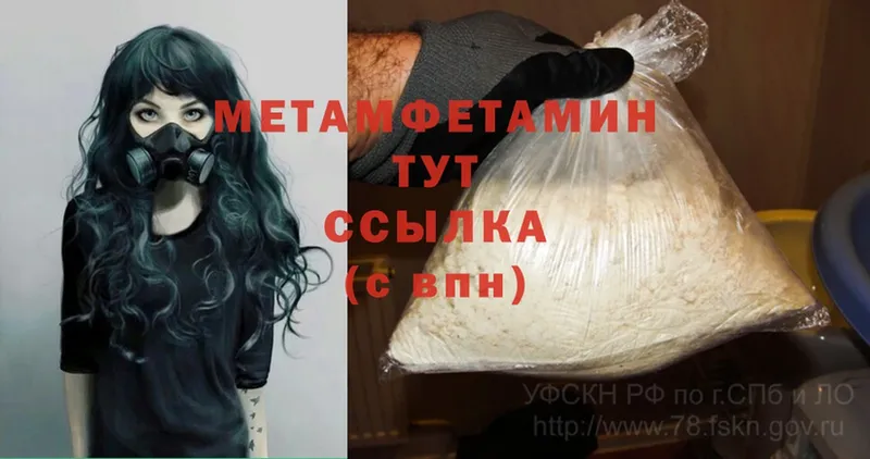 хочу   Верея  Метамфетамин Methamphetamine 